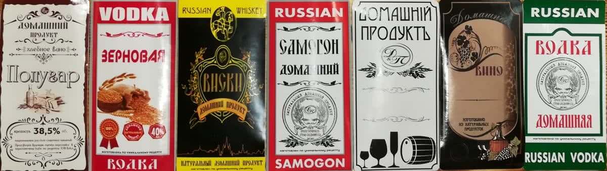 Наклейки, этикетки и коробки для бутылок Наклейки, этикетки и коробки для бутылок